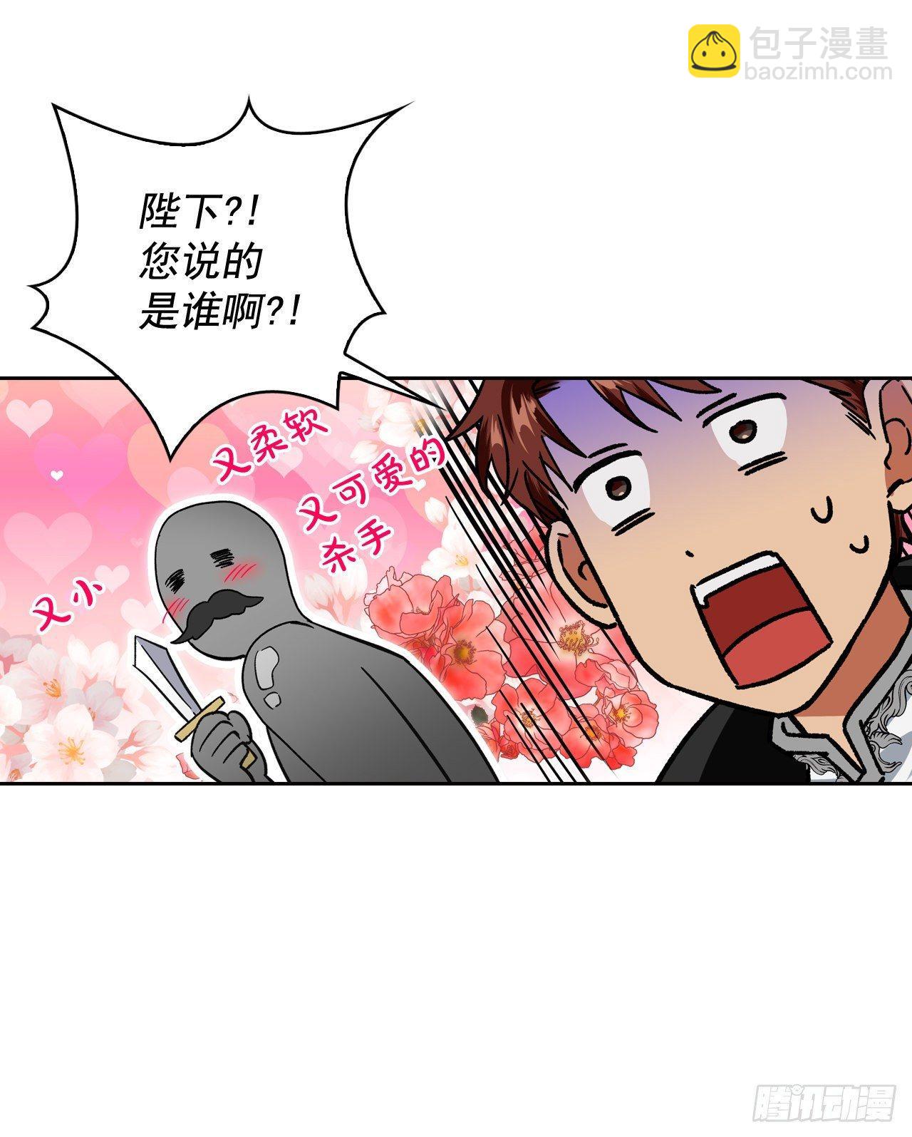7.圣女死士团(1/2)-第8话