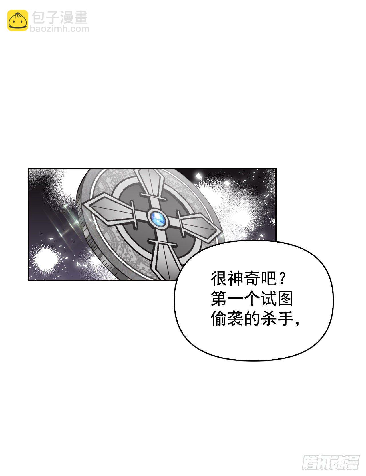 7.圣女死士团(1/2)-第8话