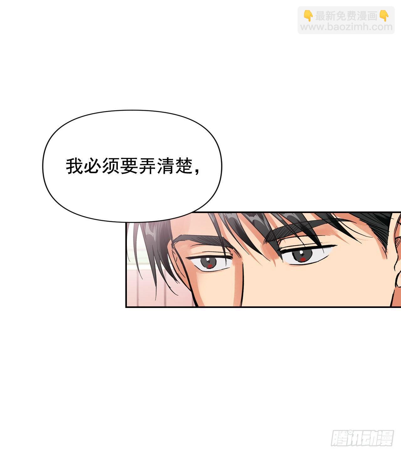 7.圣女死士团(1/2)-第8话