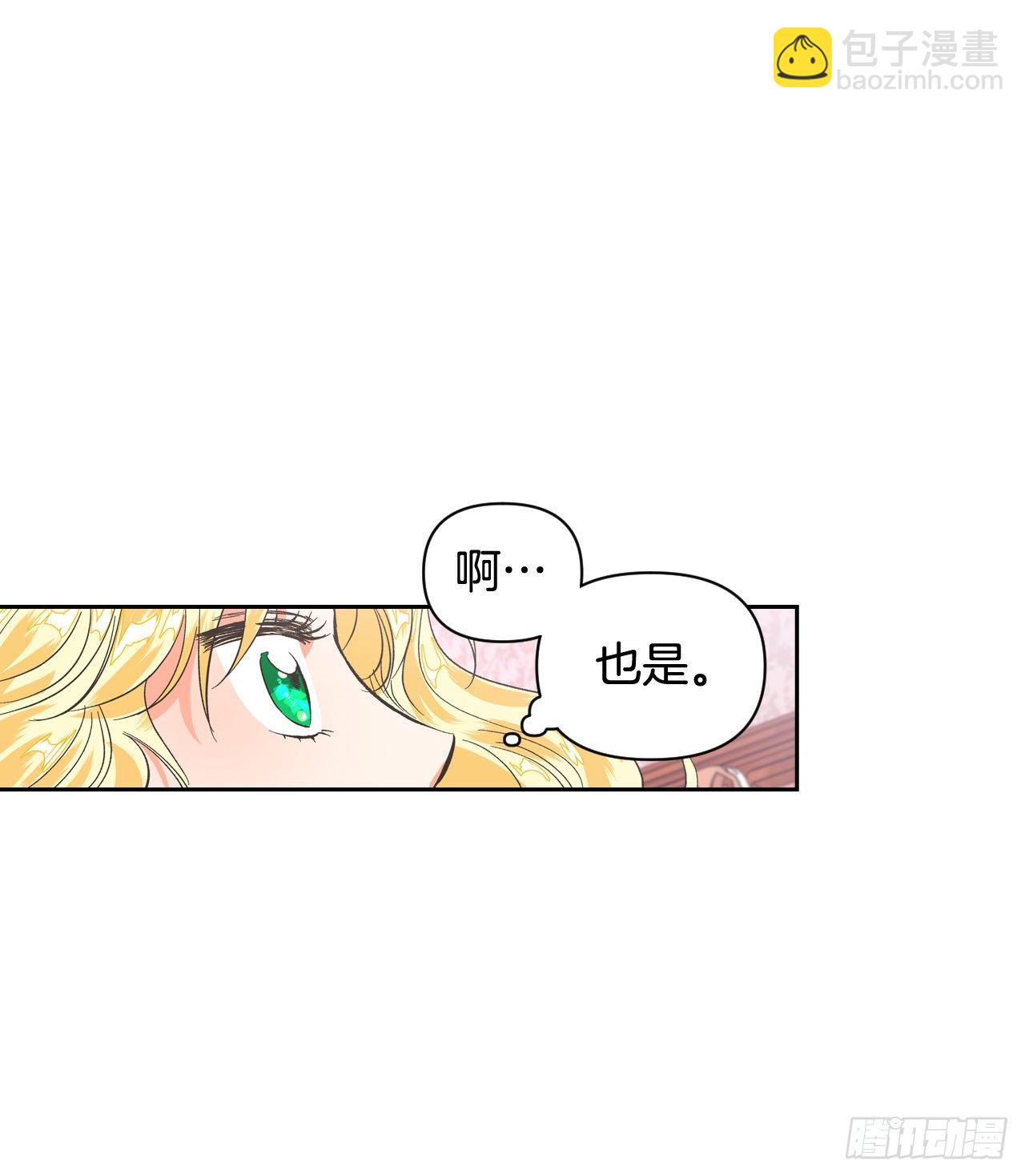 7.圣女死士团(1/2)-第8话