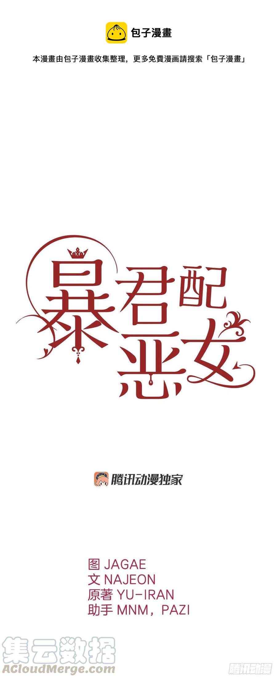 70.苹果派天才(1/2)-第72话