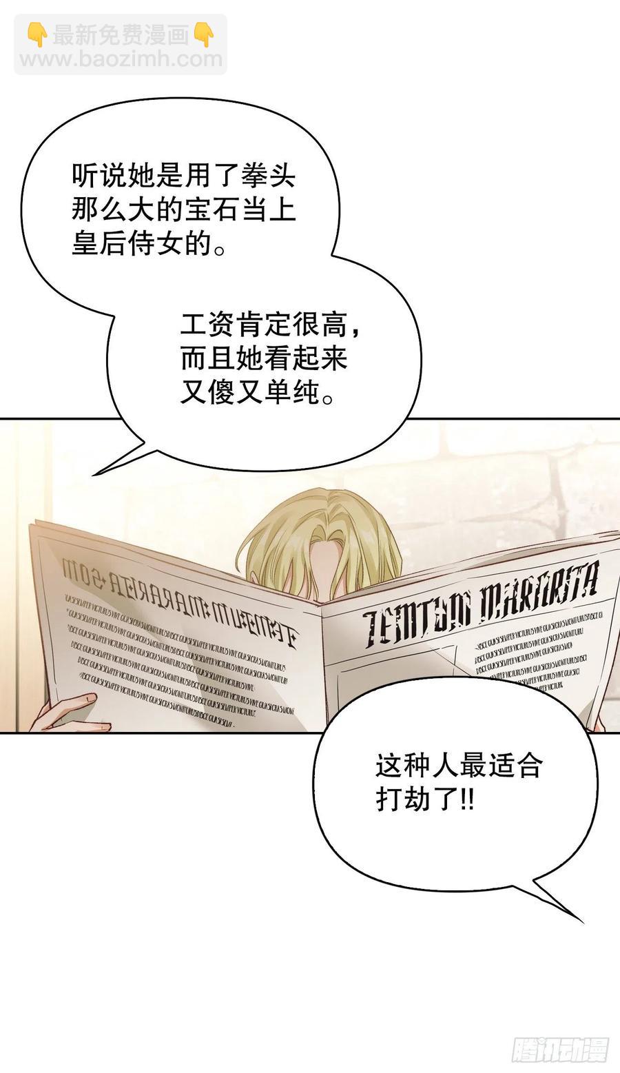 72.塞希尔面临危机(1/2)-第74话