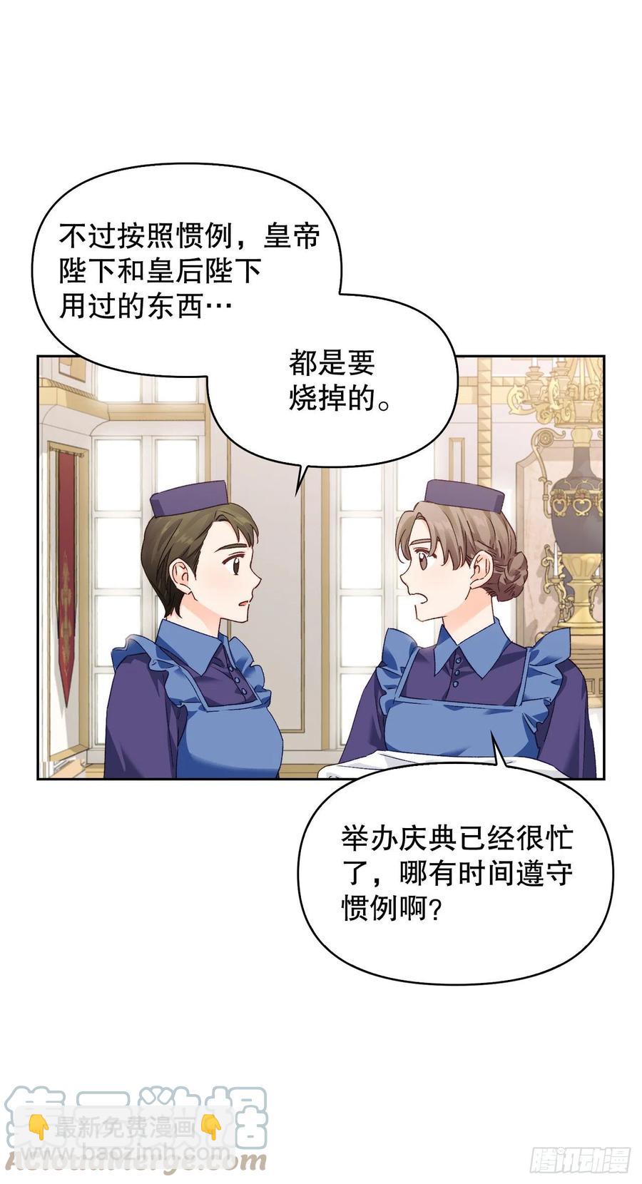 72.塞希尔面临危机(1/2)-第74话
