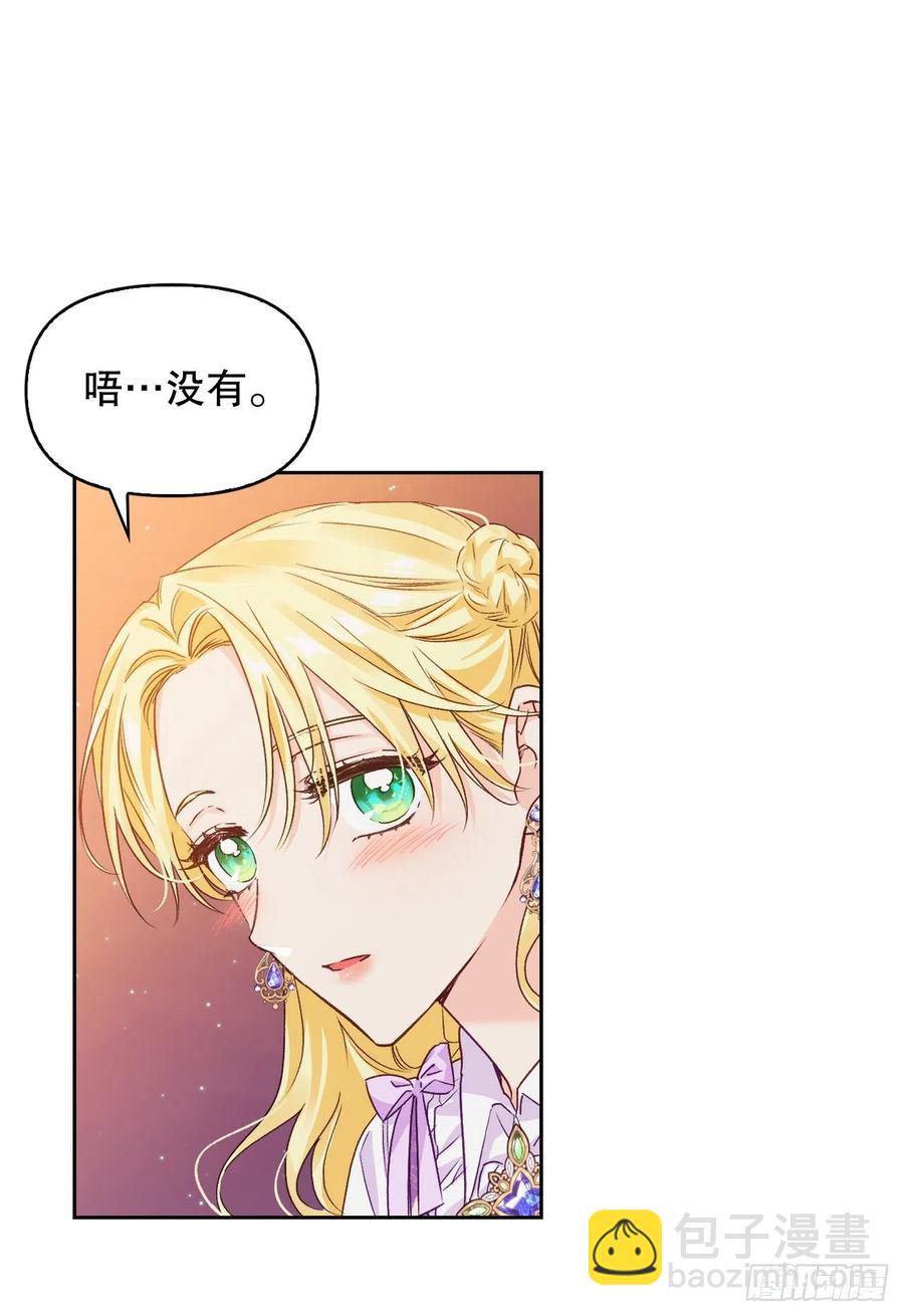 74.埃斯蒂安中邪术（2）(1/2)-第76话