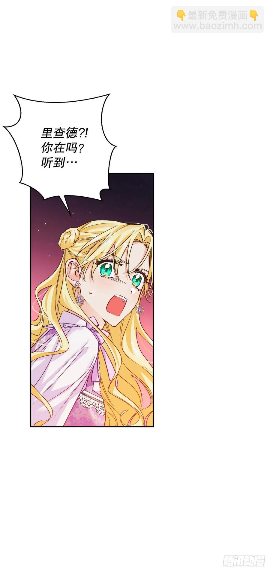 74.埃斯蒂安中邪术（2）(1/2)-第76话