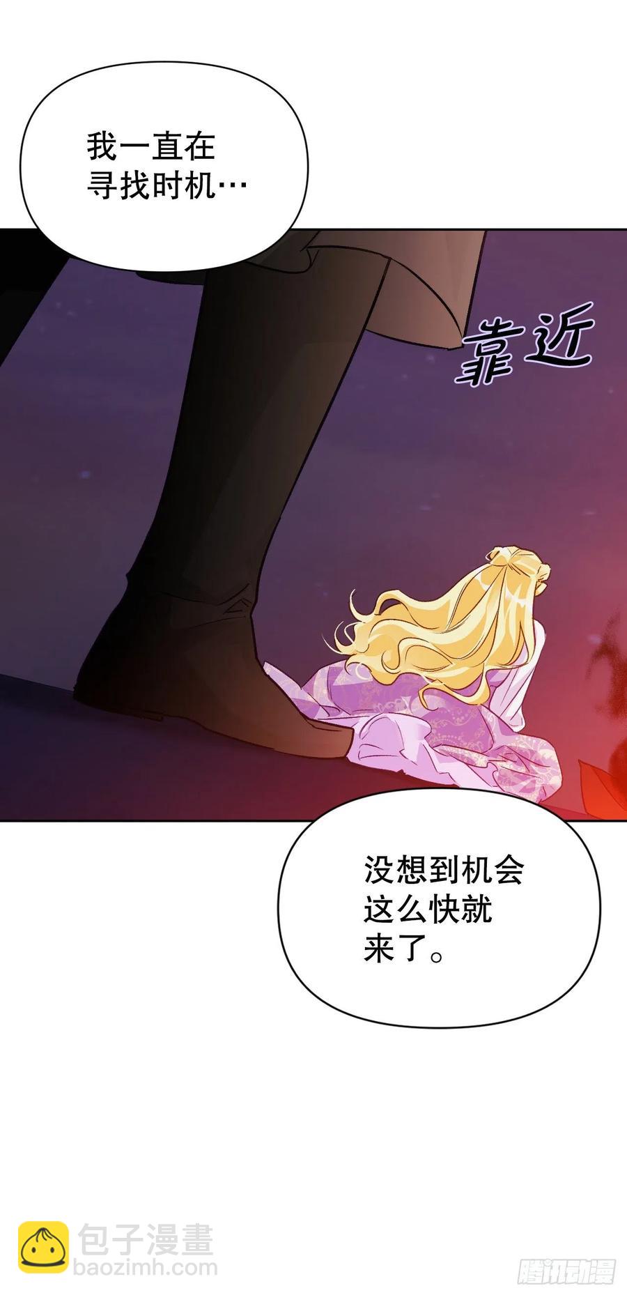 74.埃斯蒂安中邪术（2）(1/2)-第76话