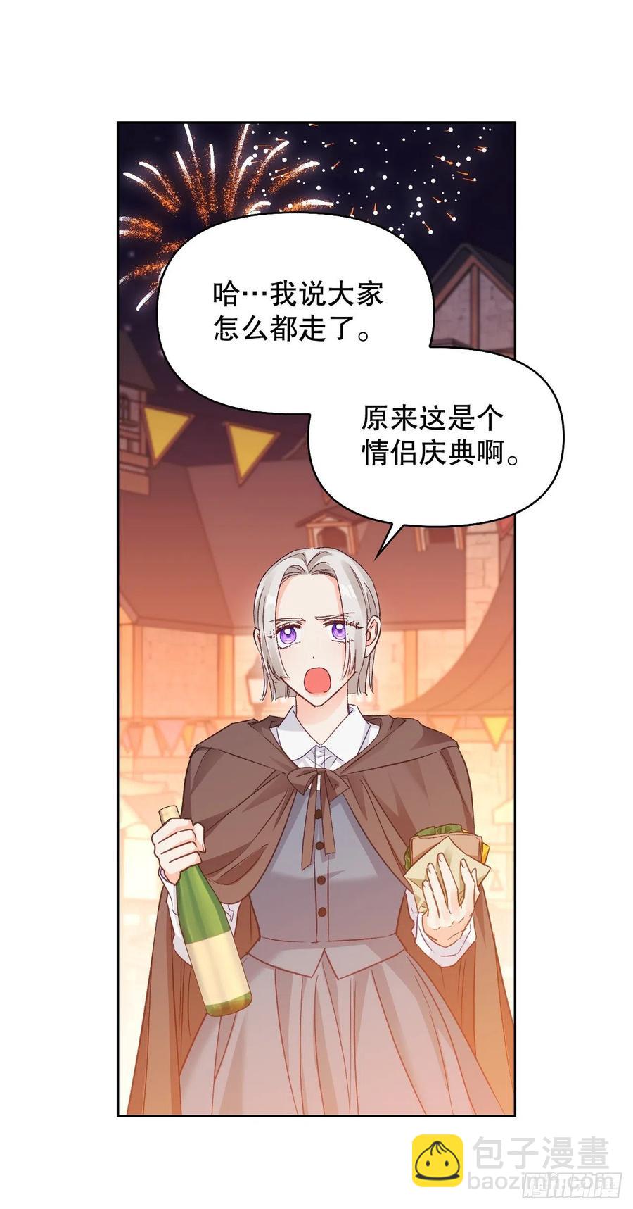 74.埃斯蒂安中邪术（2）(1/2)-第76话