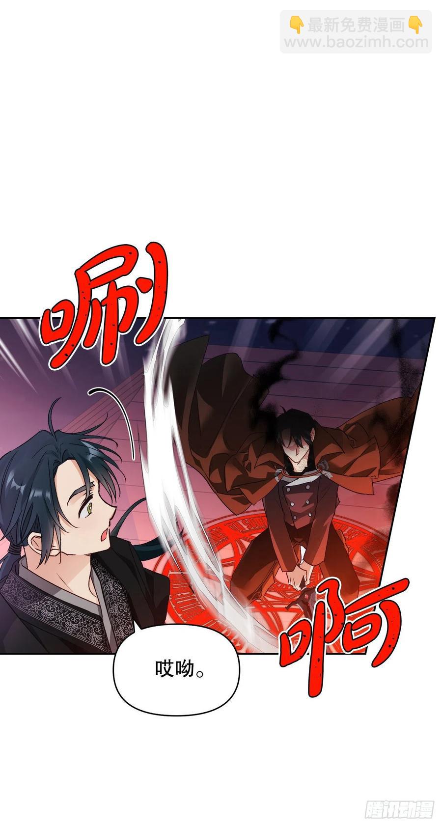 74.埃斯蒂安中邪术（2）(1/2)-第76话