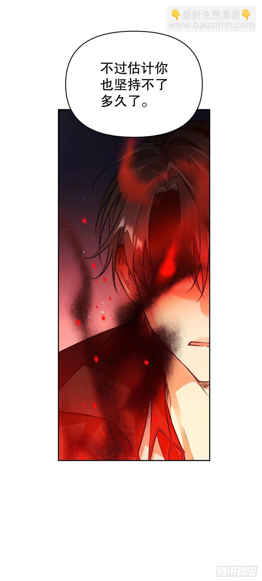 74.埃斯蒂安中邪术（2）(1/2)-第76话