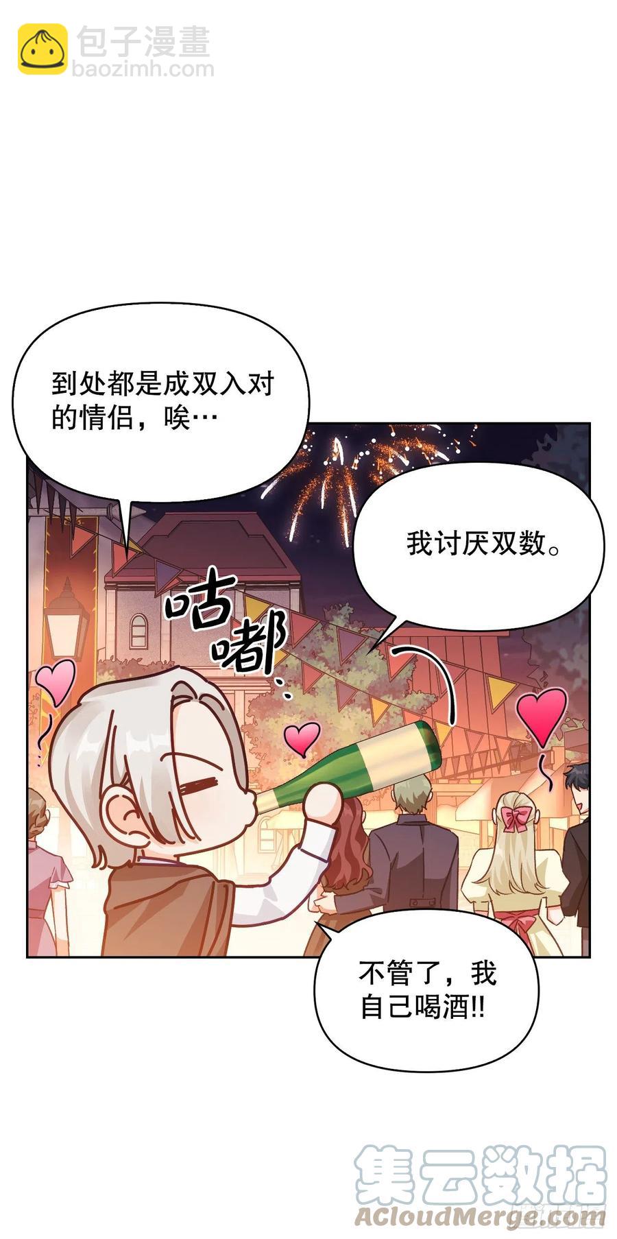 74.埃斯蒂安中邪术（2）(1/2)-第76话