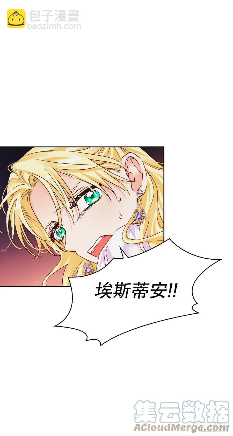 74.埃斯蒂安中邪术（2）(1/2)-第76话