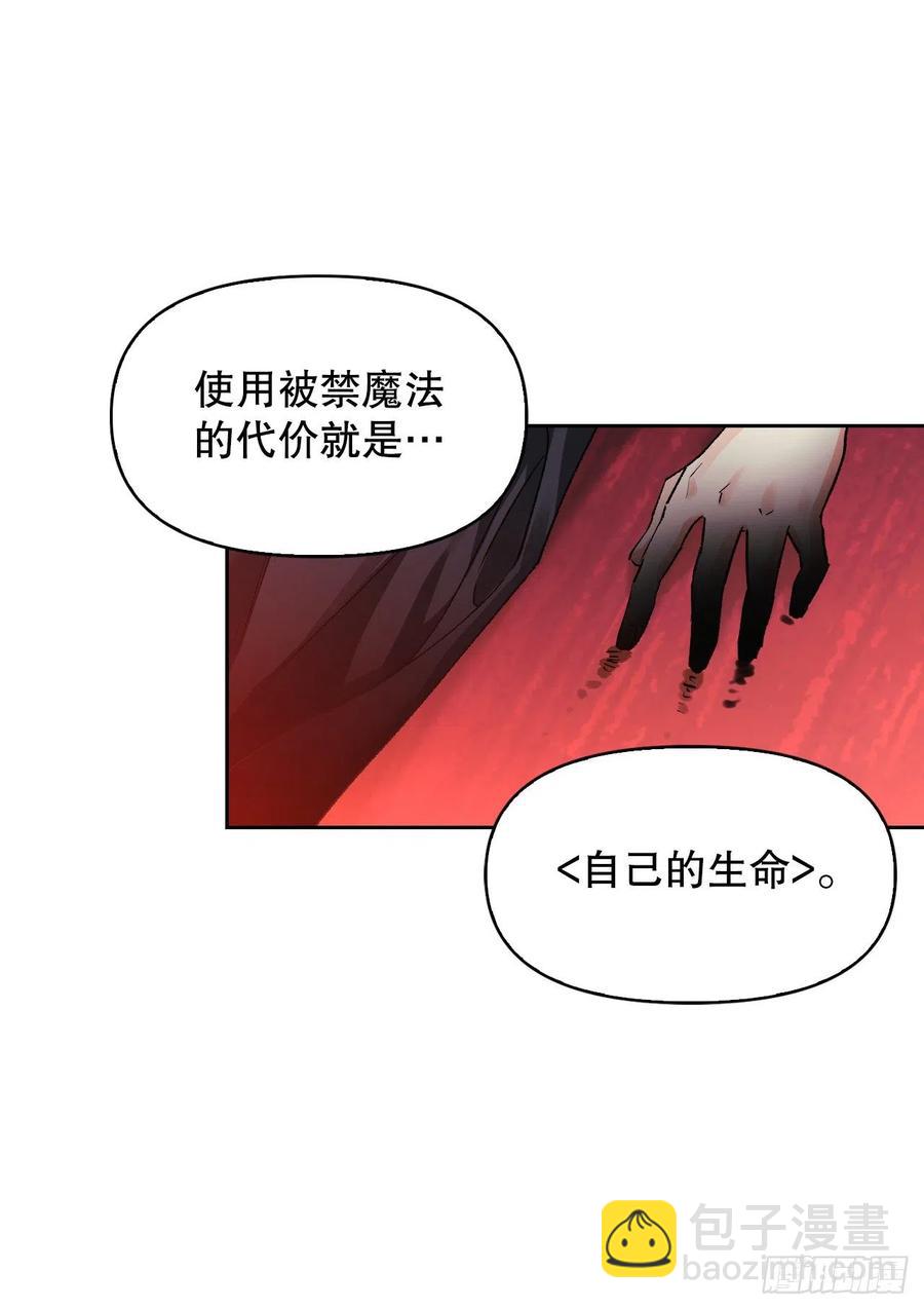74.埃斯蒂安中邪术（2）(1/2)-第76话