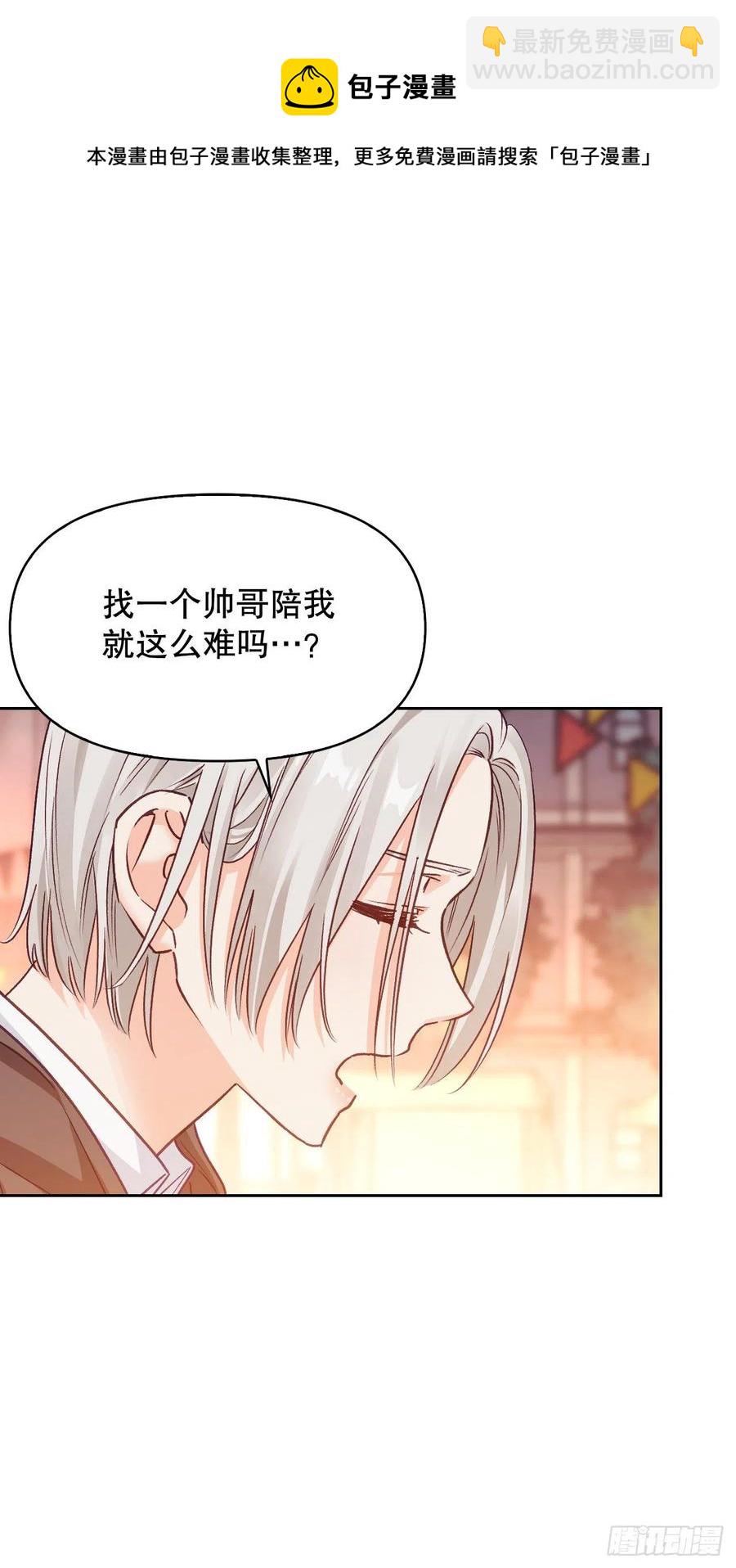 74.埃斯蒂安中邪术（2）(1/2)-第76话