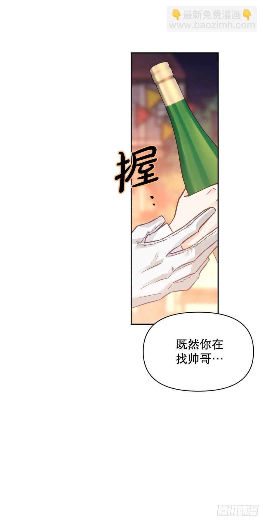 74.埃斯蒂安中邪术（2）(1/2)-第76话