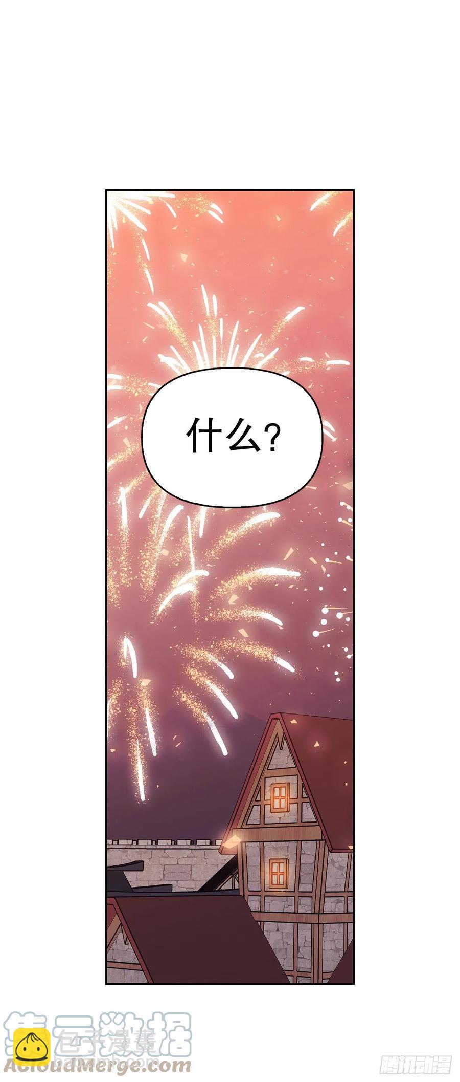 76.尤森迪夫爆发(1/2)-第78话