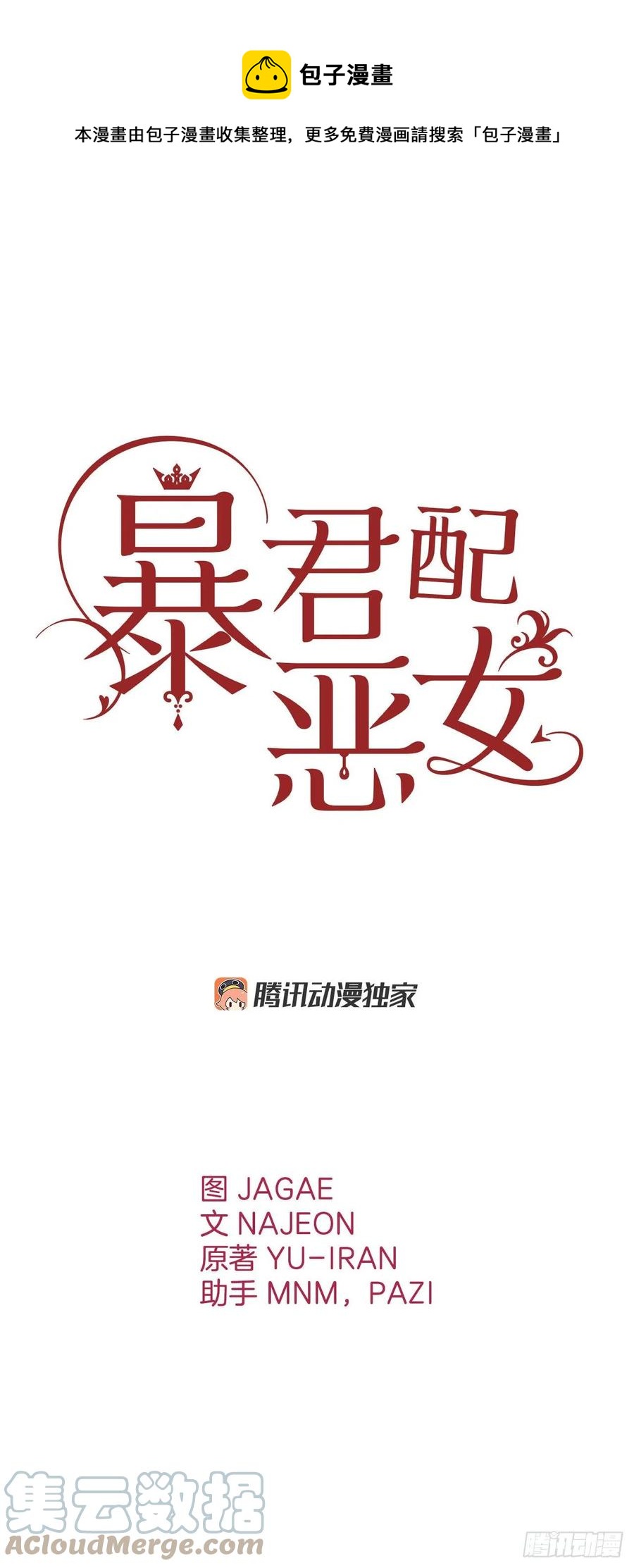 78.塞希尔的力量(1/2)-第80话
