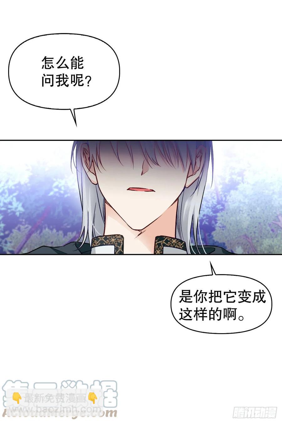 78.塞希尔的力量(1/2)-第80话