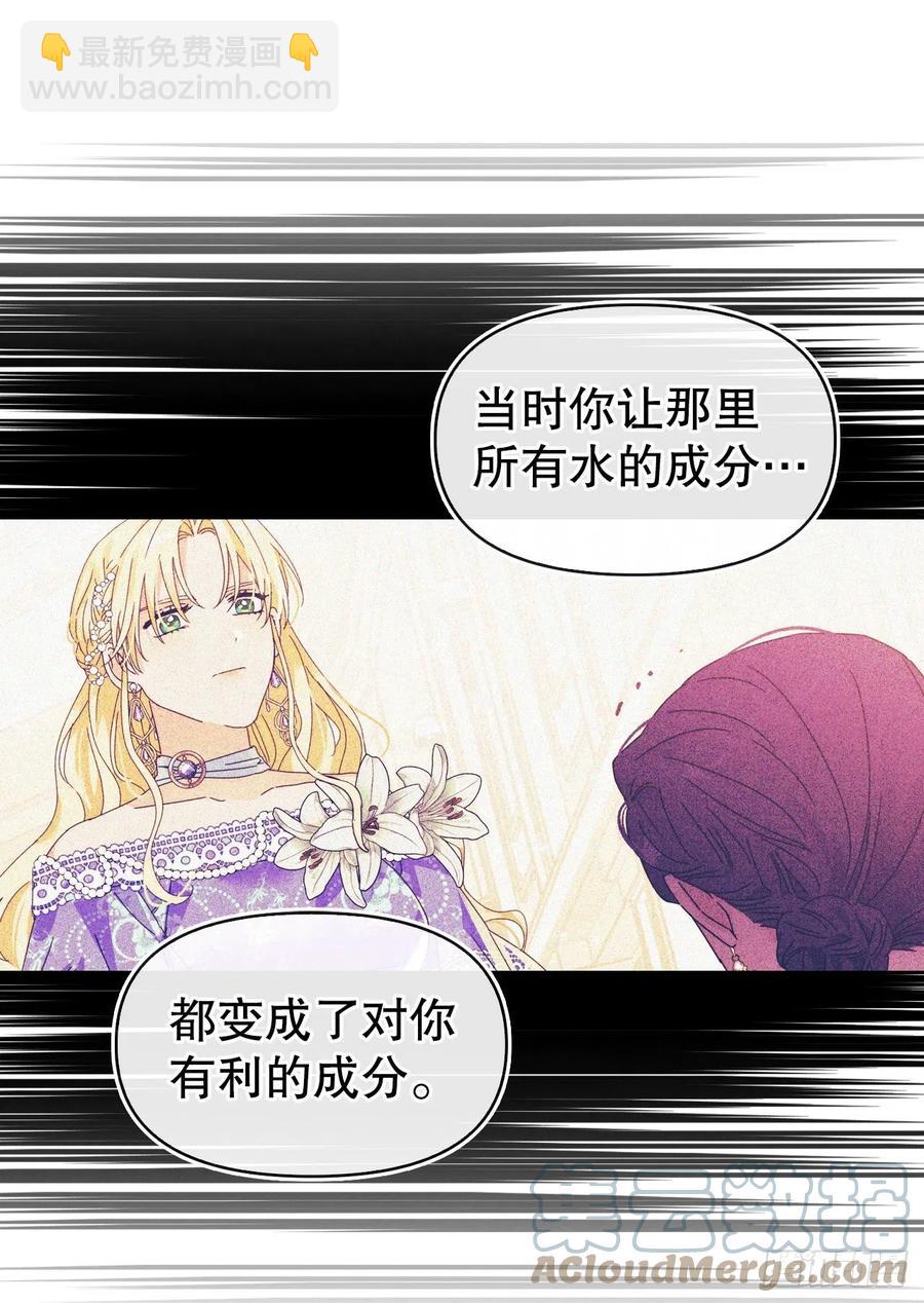 78.塞希尔的力量(1/2)-第80话