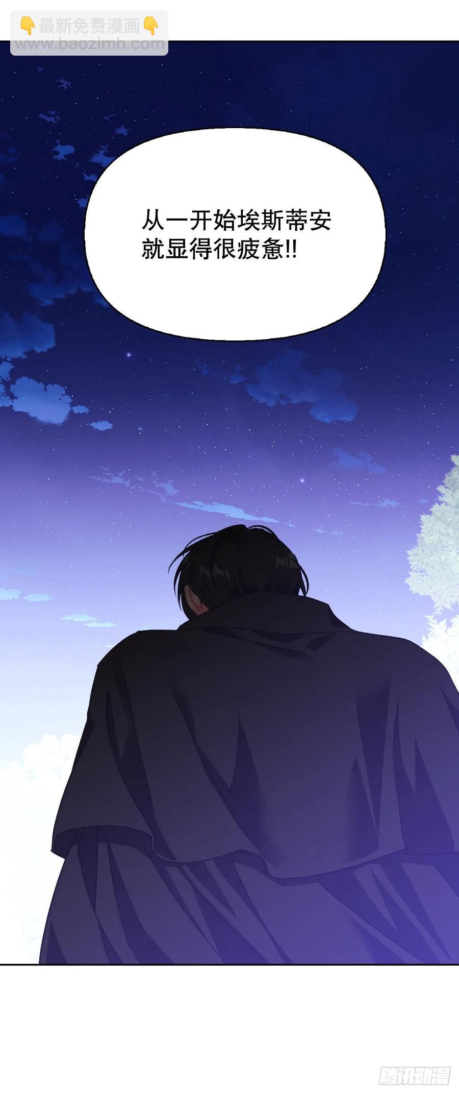 78.塞希尔的力量(1/2)-第80话