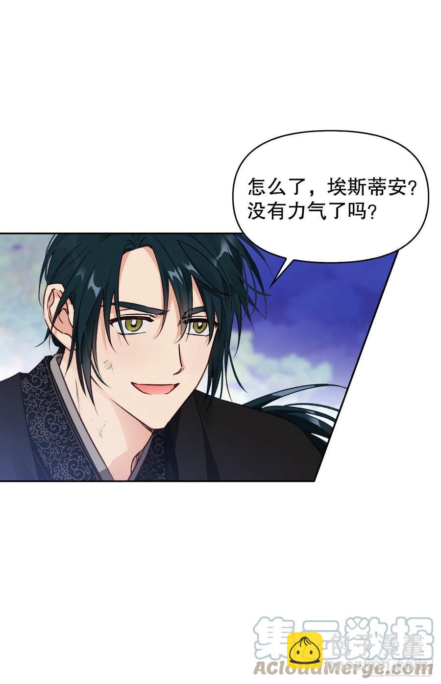78.塞希尔的力量(1/2)-第80话