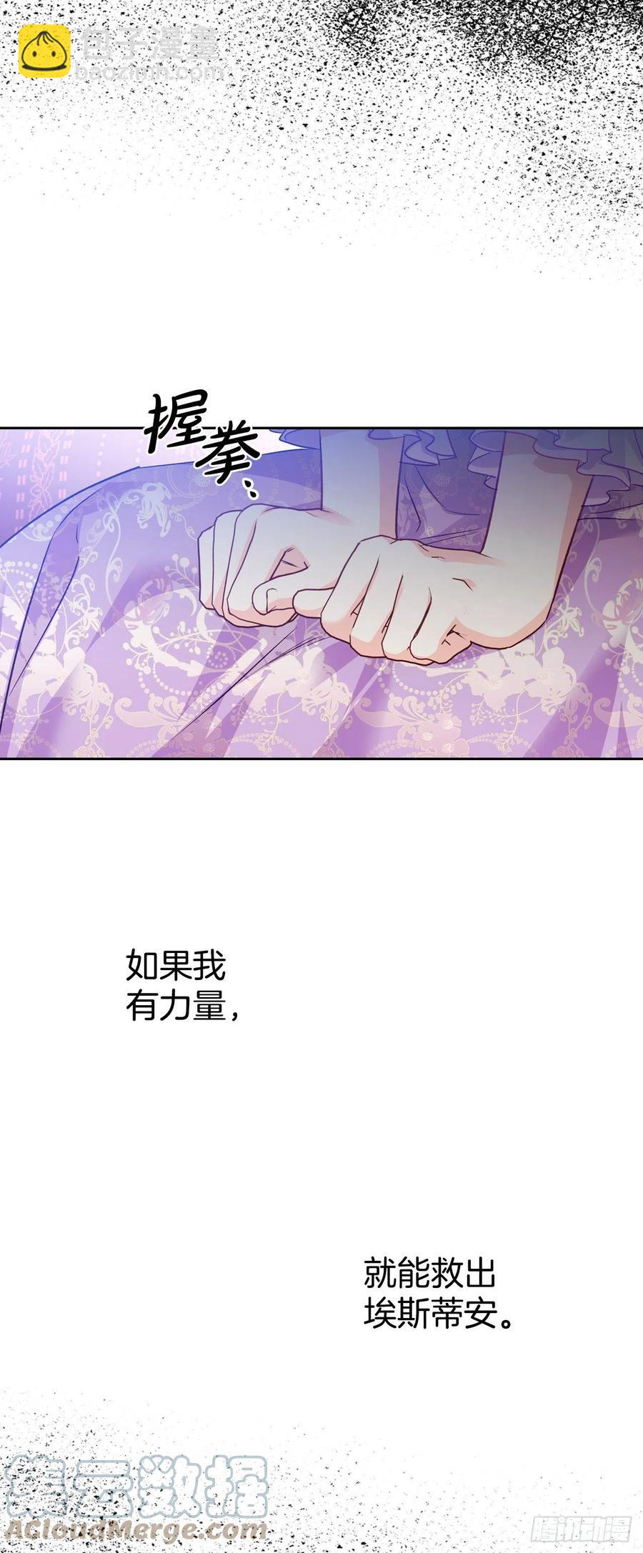 78.塞希尔的力量(1/2)-第80话