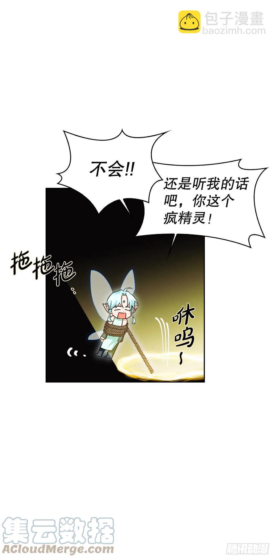 80.埃斯蒂安前去营救(1/2)-第82话