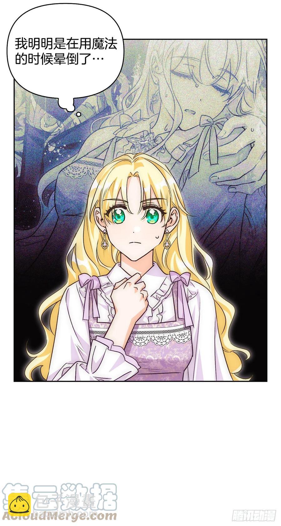 80.埃斯蒂安前去营救(1/2)-第82话