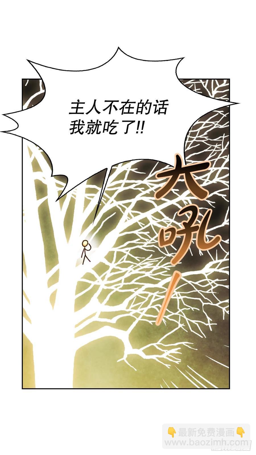 80.埃斯蒂安前去营救(1/2)-第82话