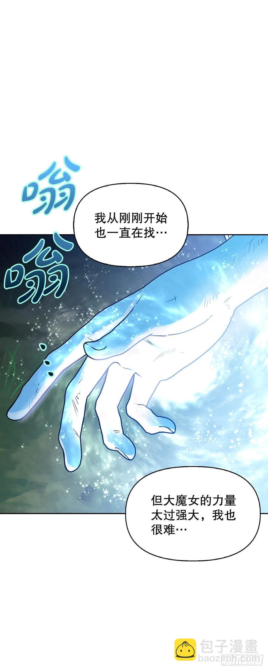 80.埃斯蒂安前去营救(1/2)-第82话