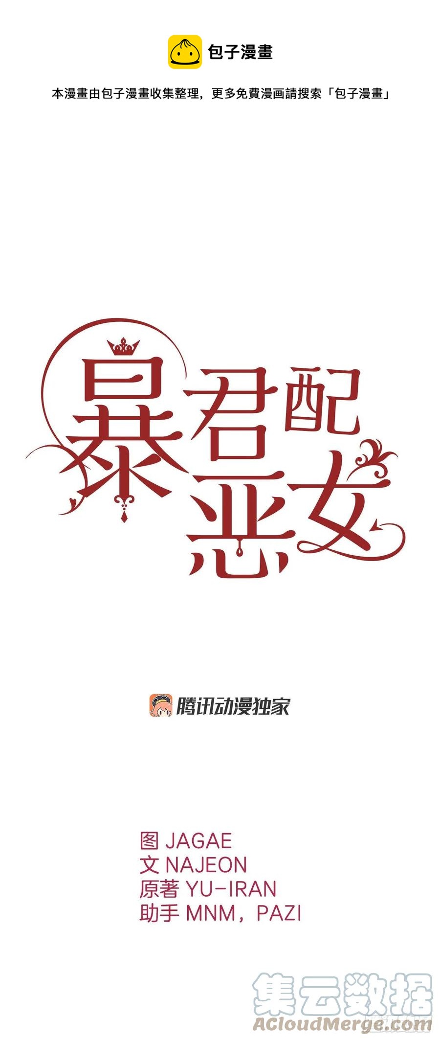 81.世界树(1/2)-第84话