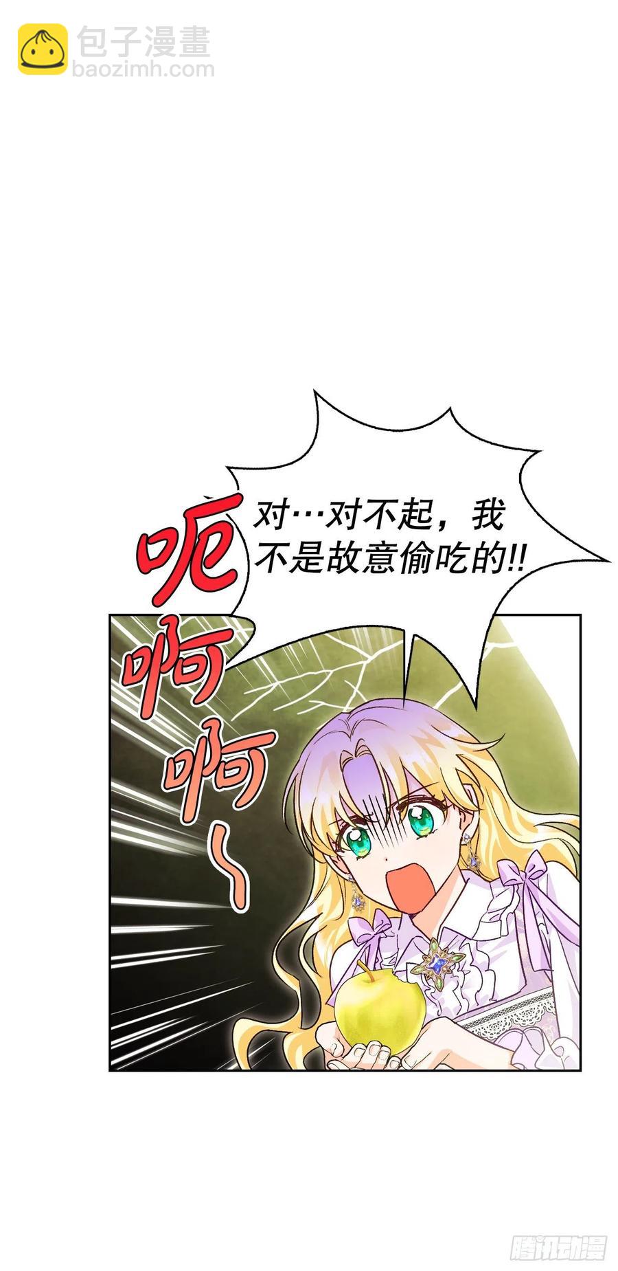 81.世界树(1/2)-第84话