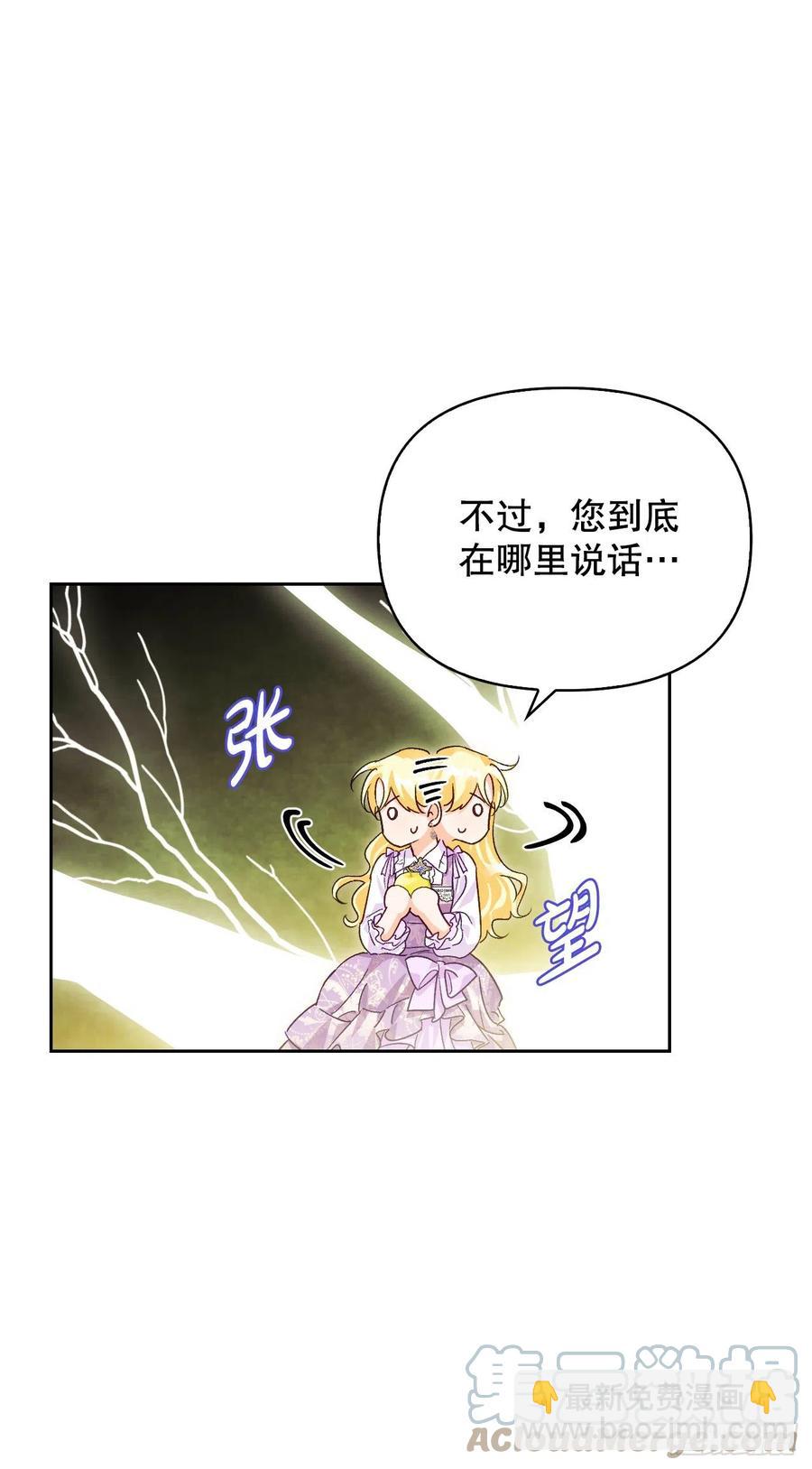 81.世界树(1/2)-第84话