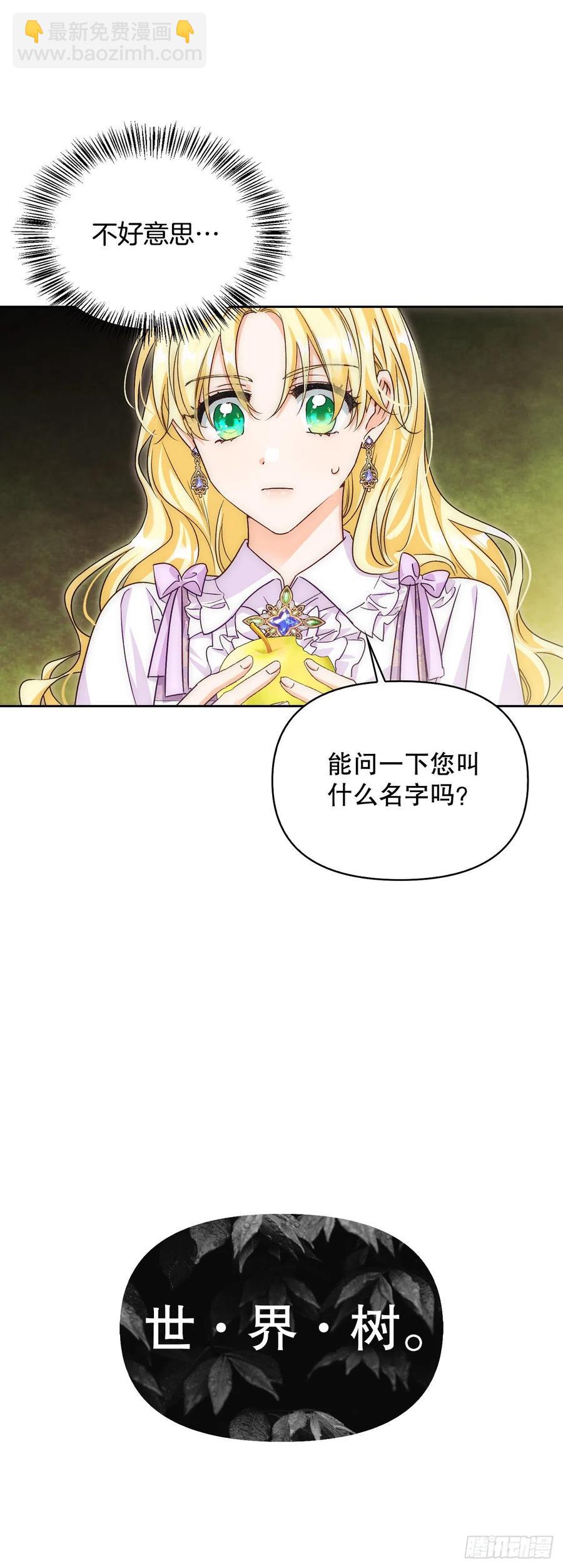 81.世界树(1/2)-第84话