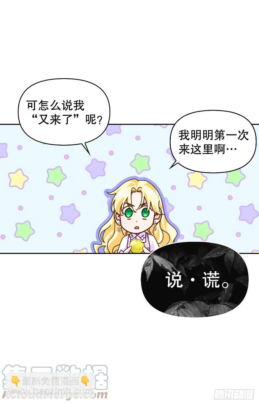 81.世界树(1/2)-第84话