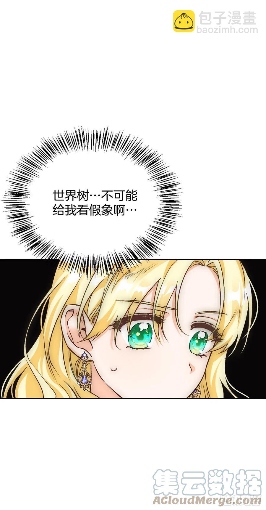 81.世界树(1/2)-第84话