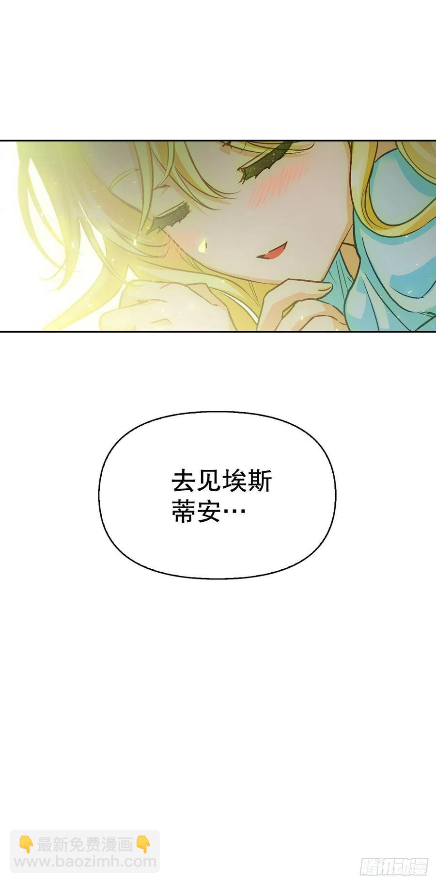 81.世界树(1/2)-第84话
