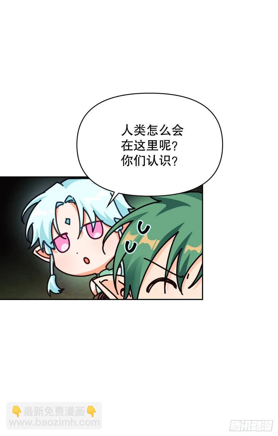 81.世界树(1/2)-第84话