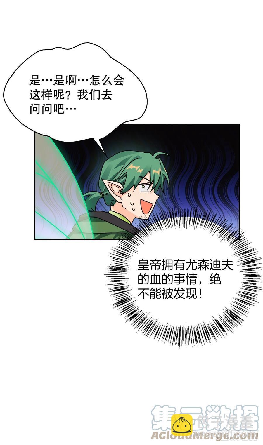 81.世界树(1/2)-第84话