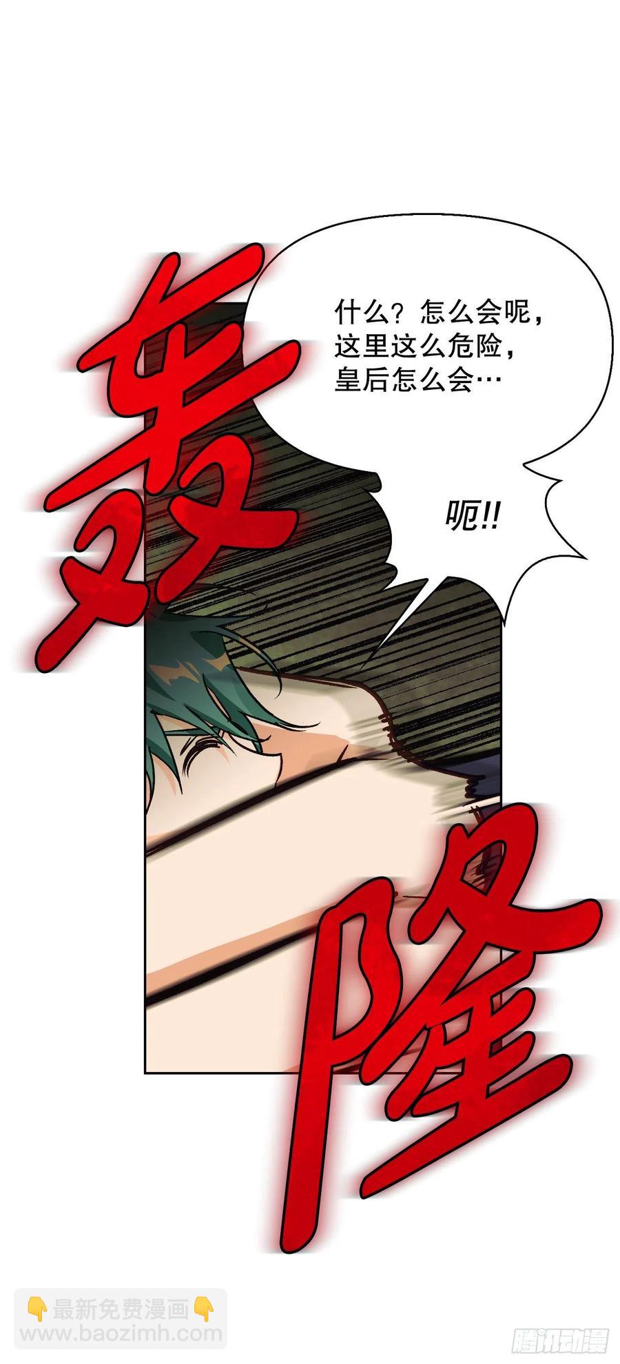 81.世界树(1/2)-第84话