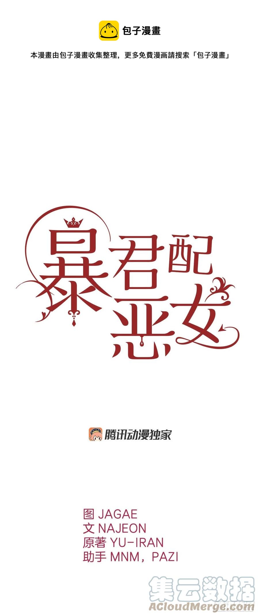 83.借酒消愁(1/2)-第86话