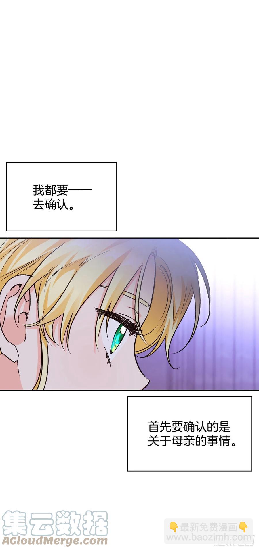 83.借酒消愁(1/2)-第86话