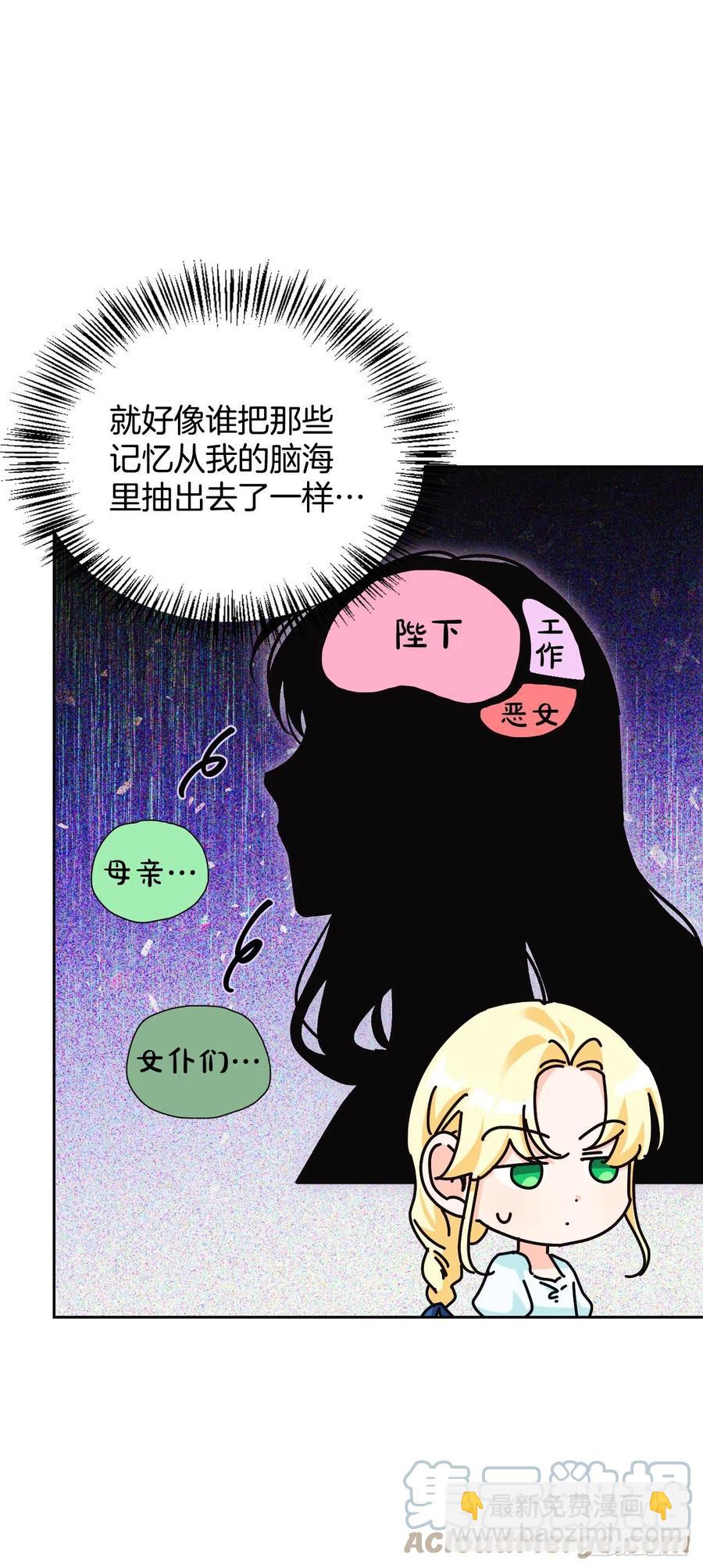 83.借酒消愁(1/2)-第86话