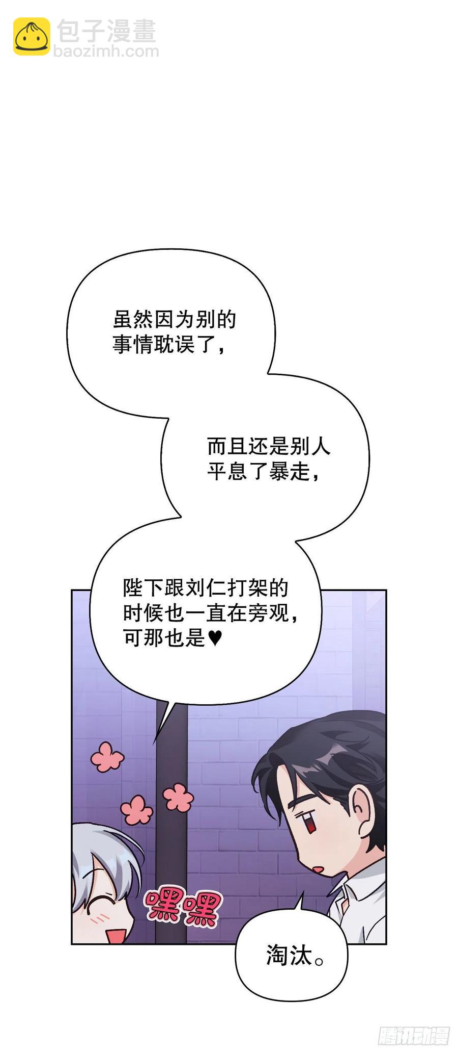 83.借酒消愁(1/2)-第86话