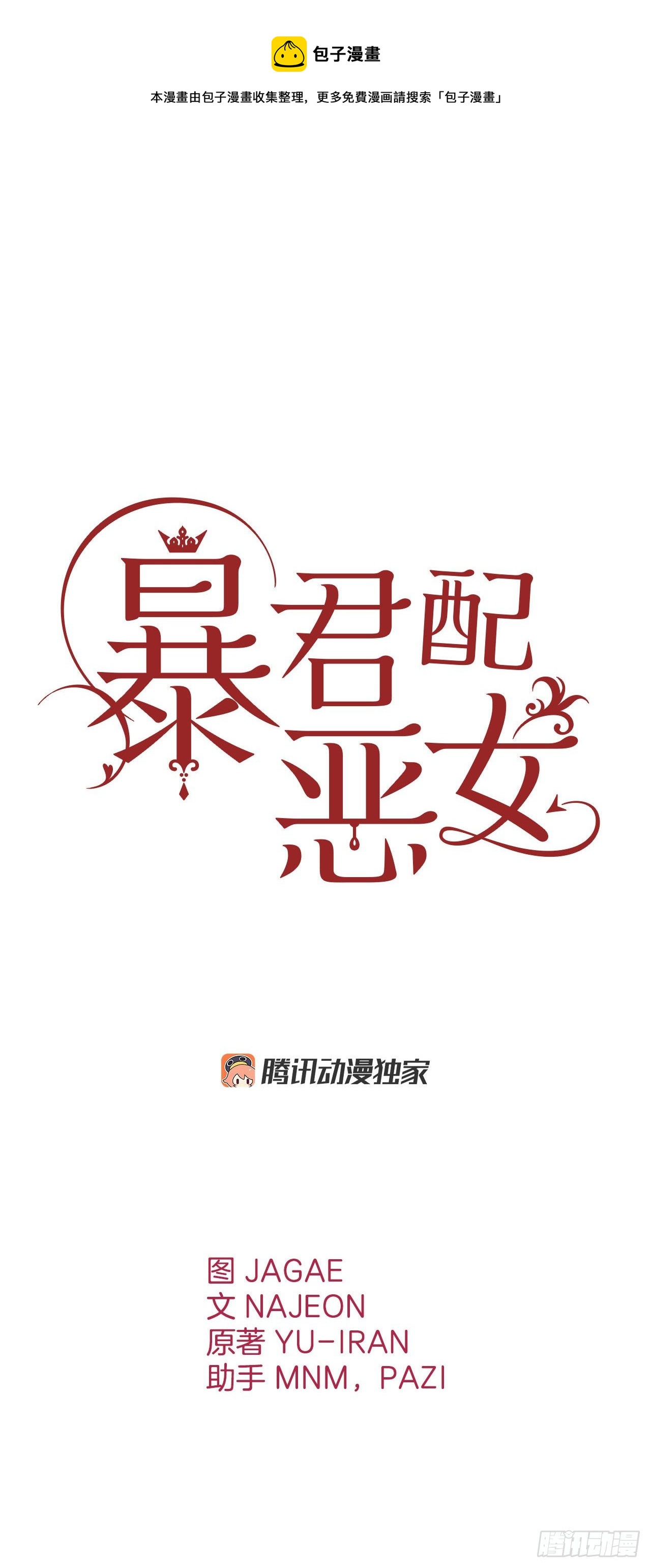 85.谜团(1/2)-第88话