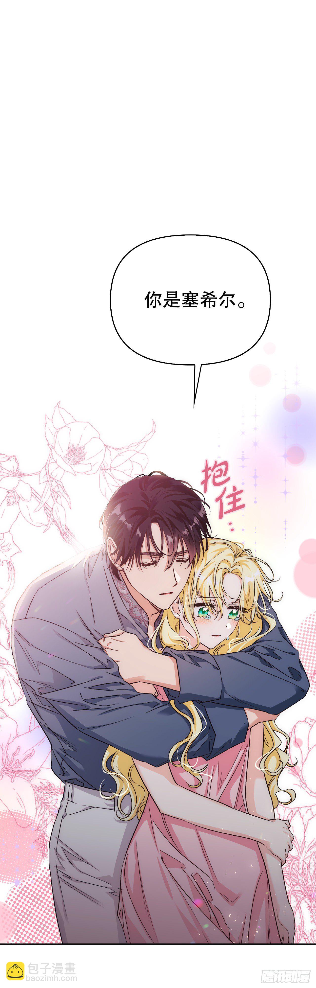 85.谜团(1/2)-第88话