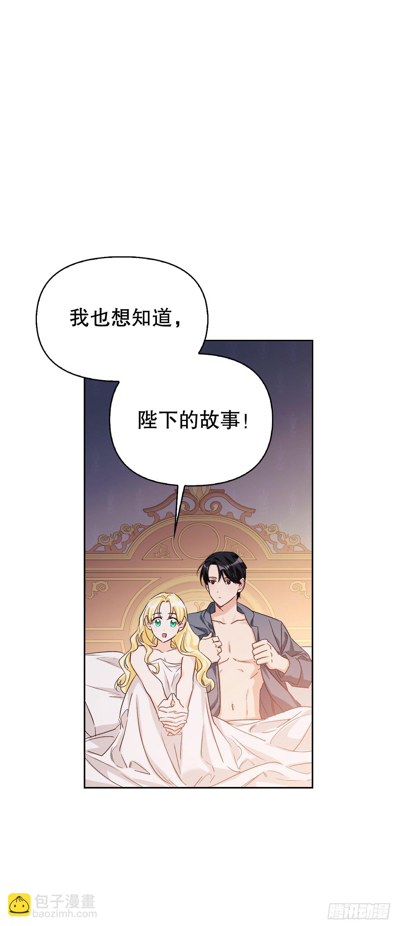 85.谜团(1/2)-第88话