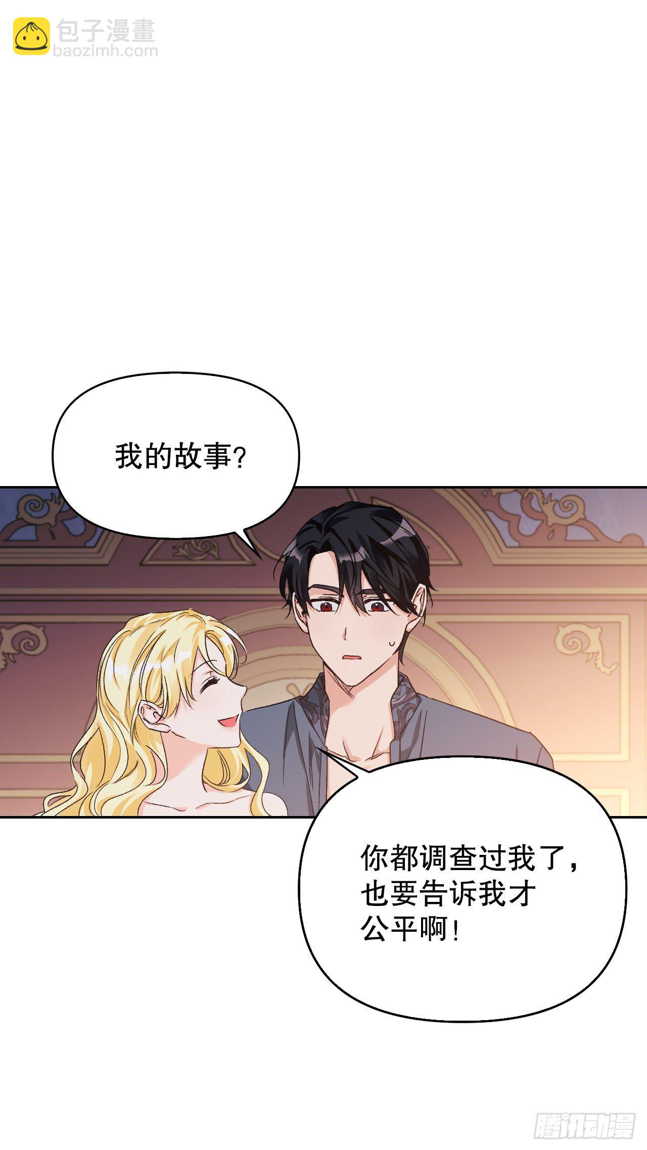 85.谜团(1/2)-第88话
