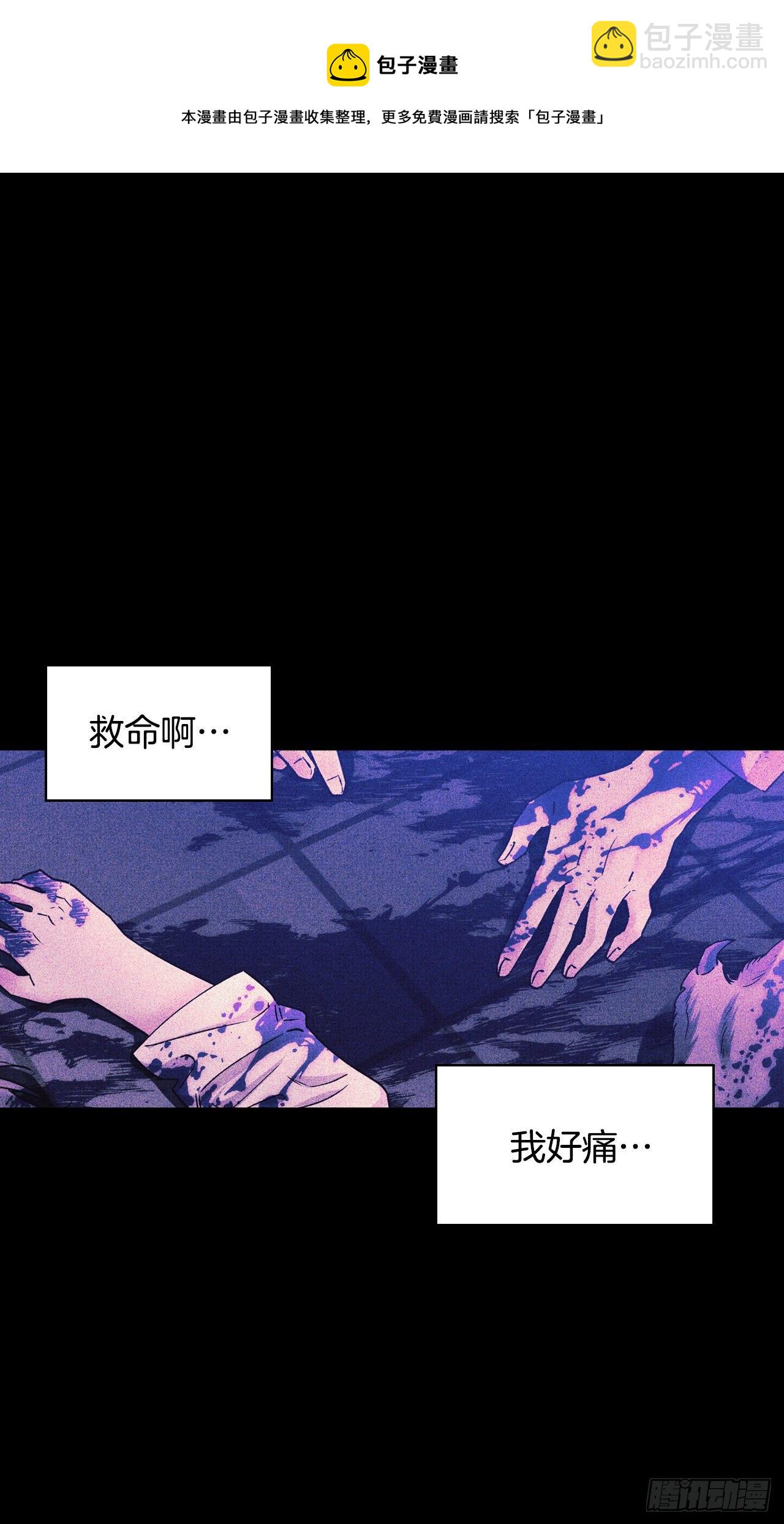 85.谜团(1/2)-第88话