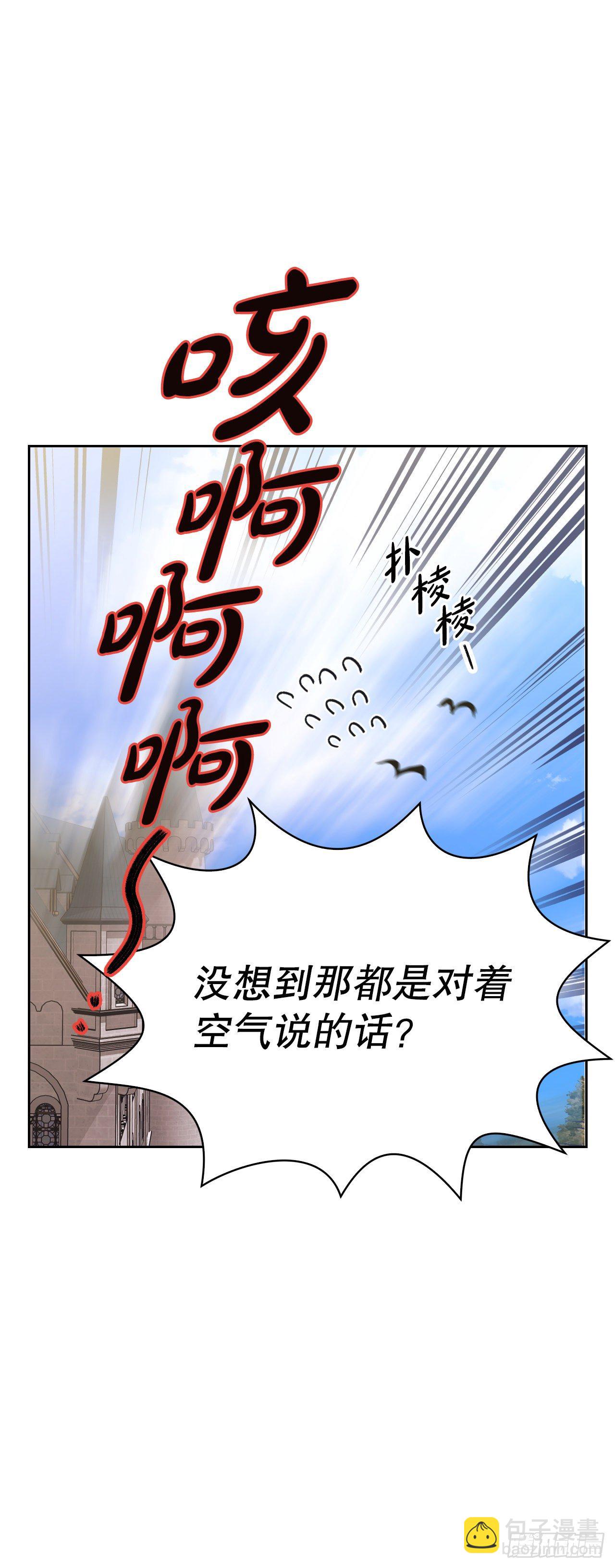 85.谜团(1/2)-第88话