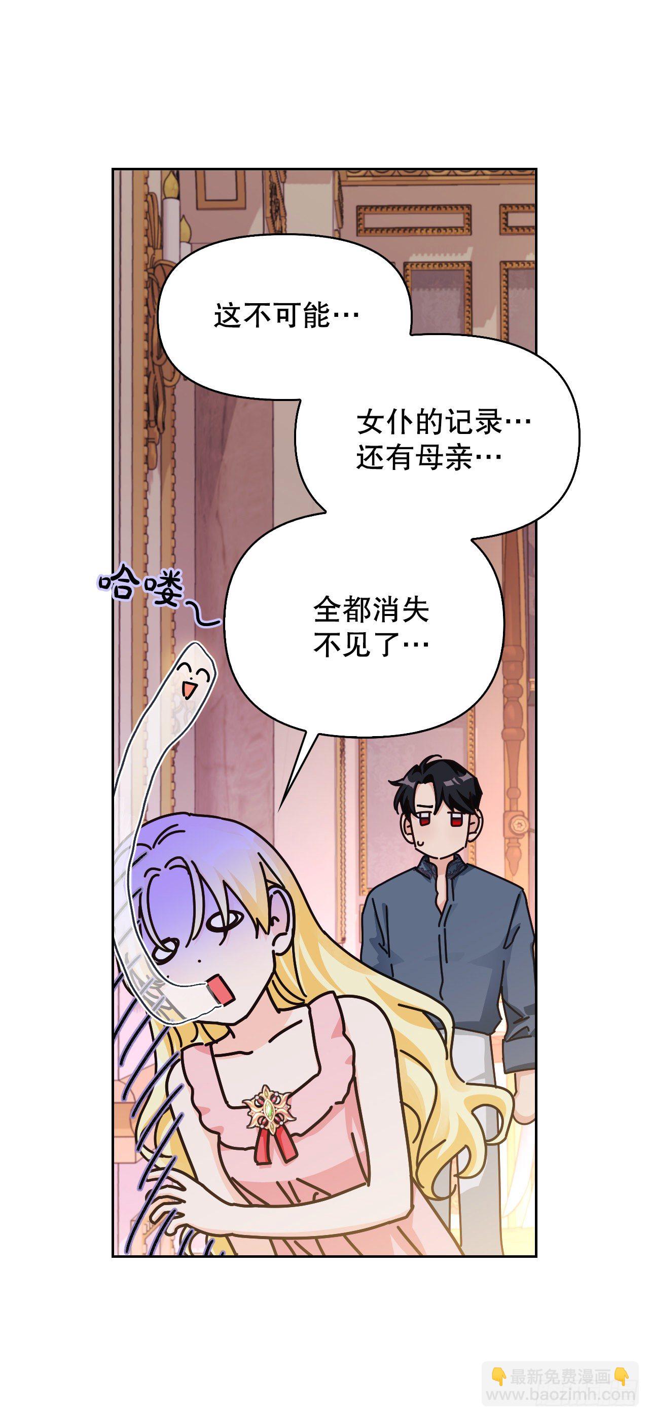 85.谜团(1/2)-第88话